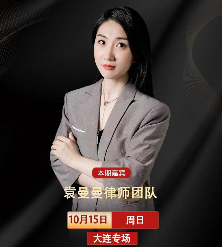 百城行 - 大连站